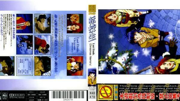 转学生 Last Etude. 「圣诞回忆」 DAD-078